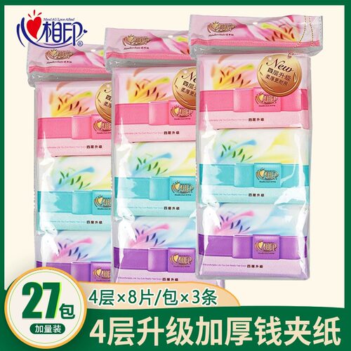 【肖战同款】心相印手帕纸