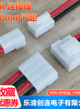VH替代VHR-2M3M4M插头3.96mm VHR连接线 插头带线 电子线端子线束