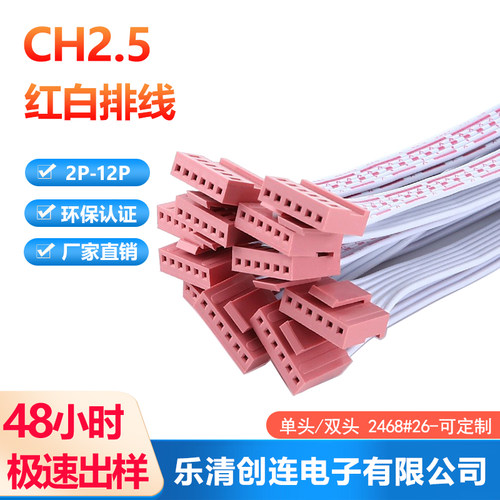 CH插头带线电池线汽车线束加工