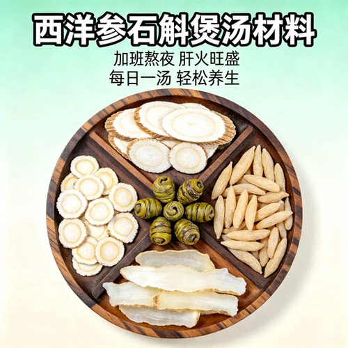 红参当归气黄芪血养颜广东药膳炖汤底料包