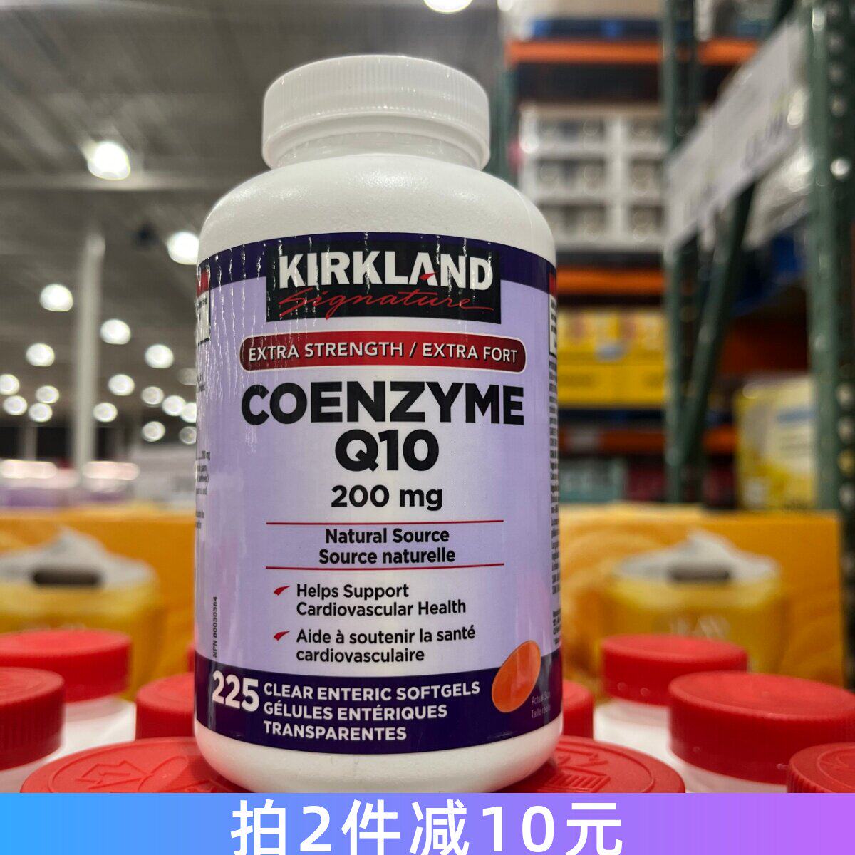 加拿大直邮Kirkland可兰辅酶Q10高含量200mg成人通用225粒