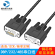 DB9针连接线RS232串口线COM口485通讯线公对公对母直连交叉定制线