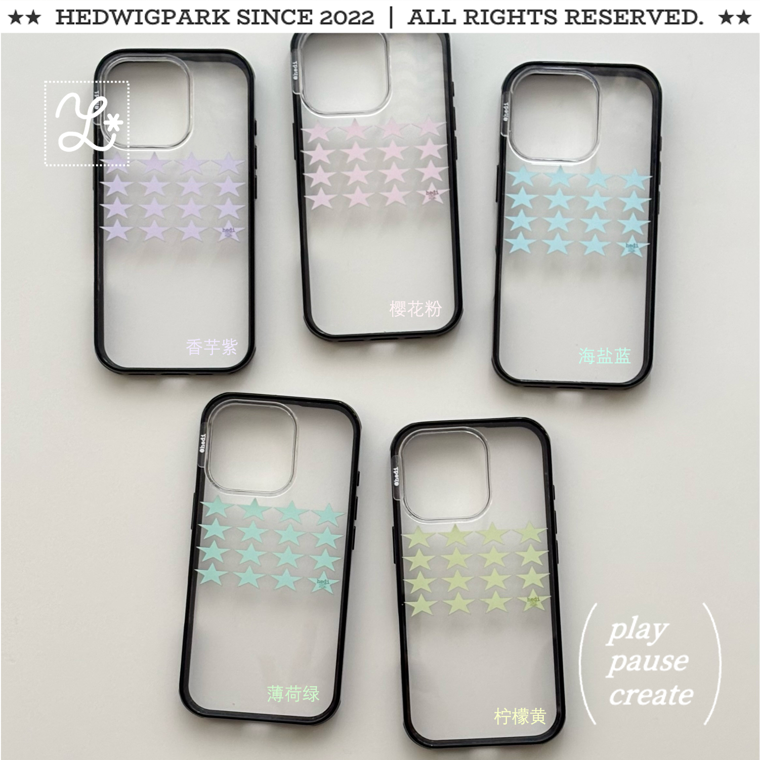 @hedi「冰淇淋星星」轻薄贝贝壳*透明白开水纯净ins风韩系手机壳