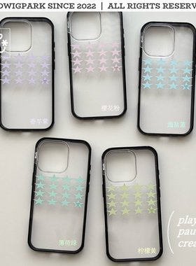 @hedi「冰淇淋星星」轻薄贝贝壳*透明白开水纯净ins风韩系手机壳