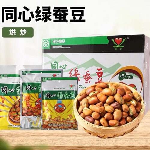 同心绿蚕豆炒豆豆香浓郁醇香回甜