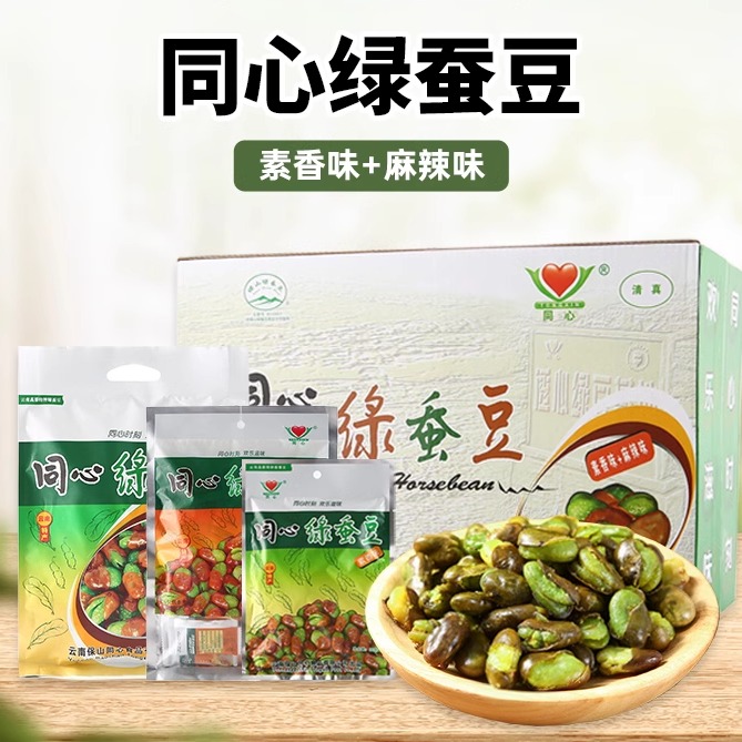 同心綠蠶豆鮮香酥脆素香味麻辣味