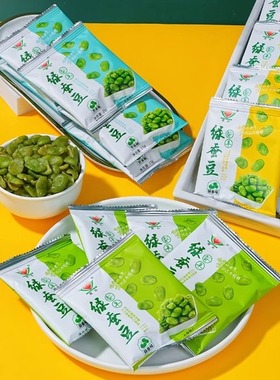 同心保山绿心蚕豆零食酥香蒜香芥末香酥兰花豆翡翠绿蚕豆原味下酒