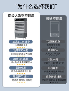 冷风机家用空调扇静低音水空调制冷机小型商用工业水冷风扇