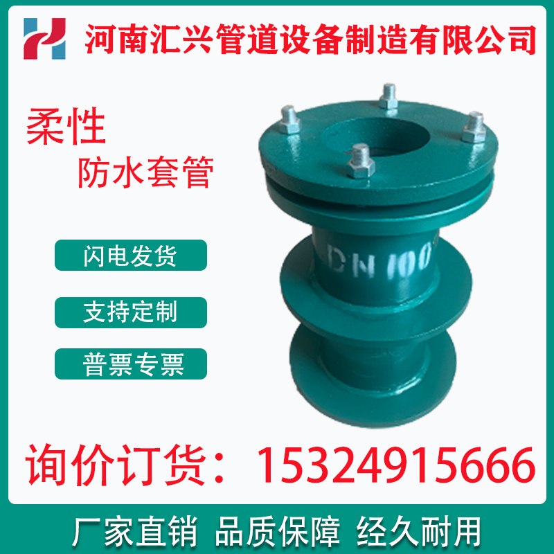 厂销刚性防水套管a 型柔性套管刚性预埋套管钢套管密闭肋套管通品