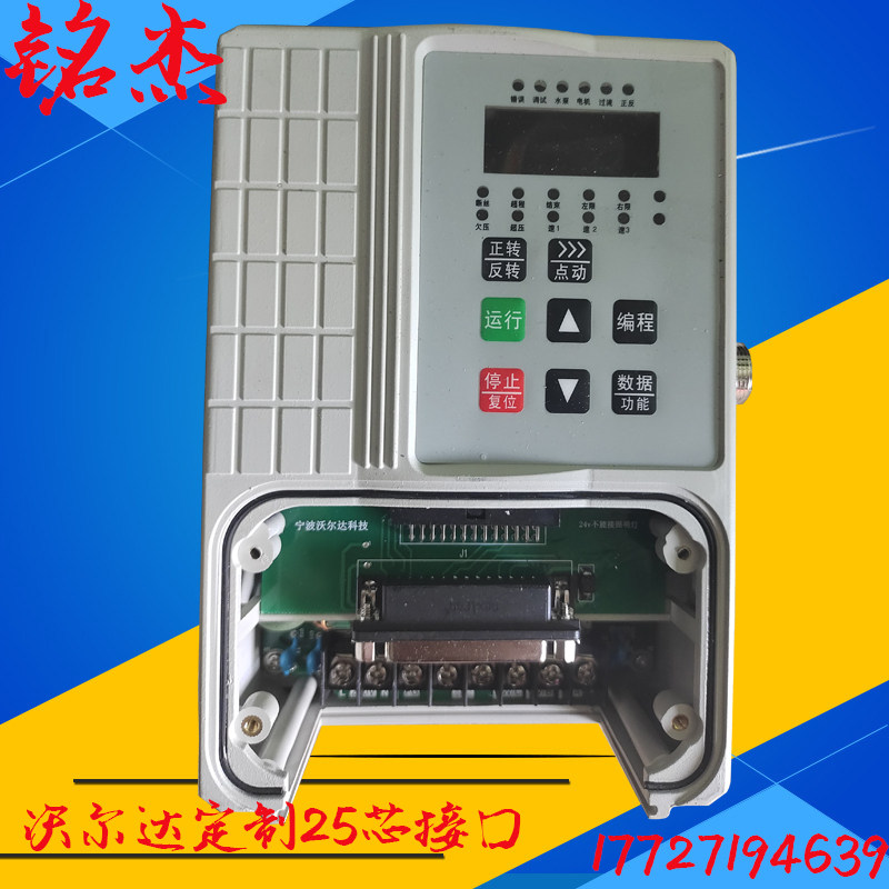 线切割沃尔达科技捷鑫高频电柜专用变频器款凯源高频控制柜