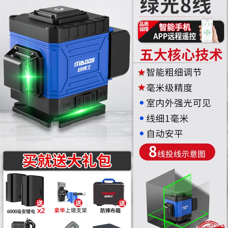 12线红外线水平仪高精度强光细线激光贴墙地户外绿光自动调平水仪