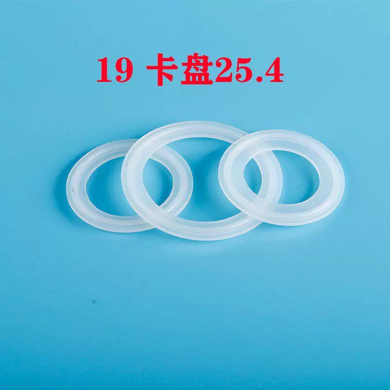 卫生级硅胶快装垫片不锈钢卡盘快接垫卡箍活接垫法兰圆形密封圈