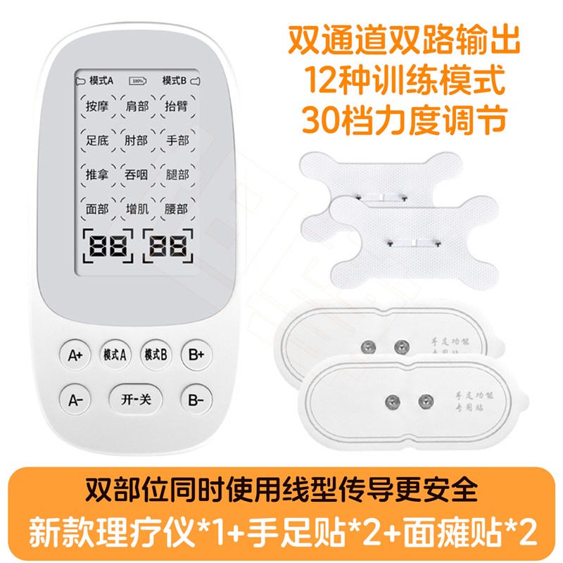 面瘫脸部训练器面瘫后遗症恢复痉挛口眼散斜面部肌肉按摩仪电刺激