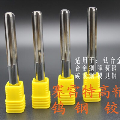 硬质合金H7精度钨钢铰刀直柄机用铰刀2.46 2.47 2.48 2.49 2.50mm