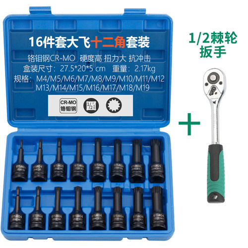 新12大飞小风炮内六角旋具批头A电动扳手内六花套筒组套棘轮风品