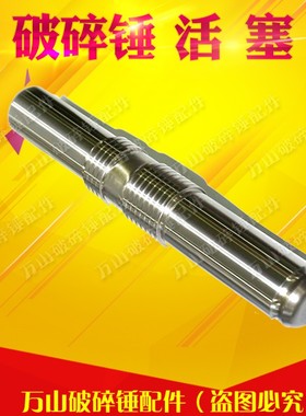 挖掘机液压破碎锤活塞45 68 100140等锤炮头活塞中缸体活塞环