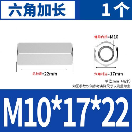 304不锈钢加长螺母加厚圆型接头螺帽圆柱丝杆牙条连接六角螺母柱