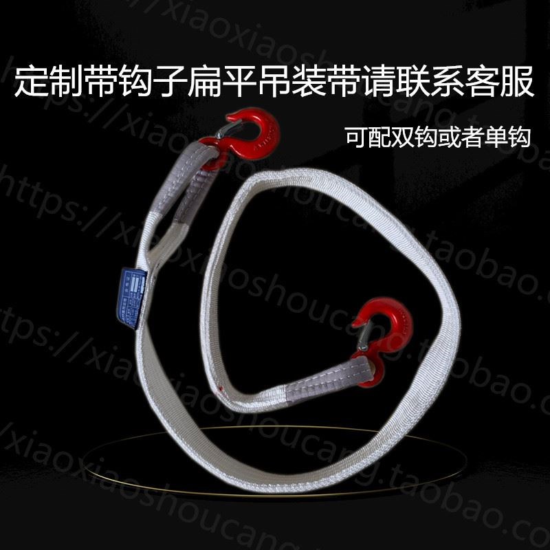 带钩子尼龙吊绳两头扣吊装带起重吊带吊车行车拖车吊装绳柔性圆形