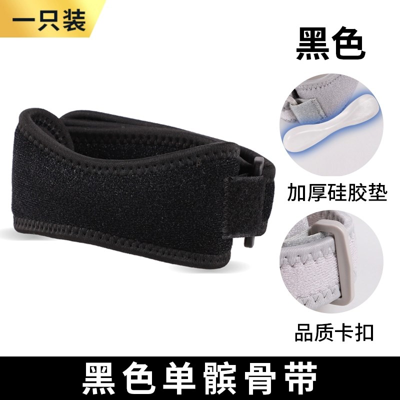 髌骨带运动护膝跑步跳绳男女膝盖关节半月板固定带加热损伤缓解