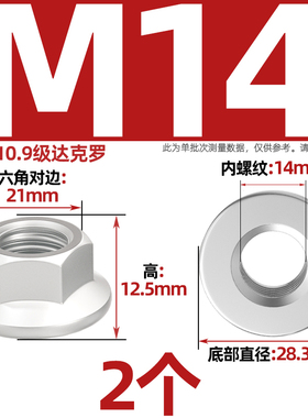10级Q230达克罗平底六角螺母法兰面螺母M6M8M10M12M14M16 GB6177