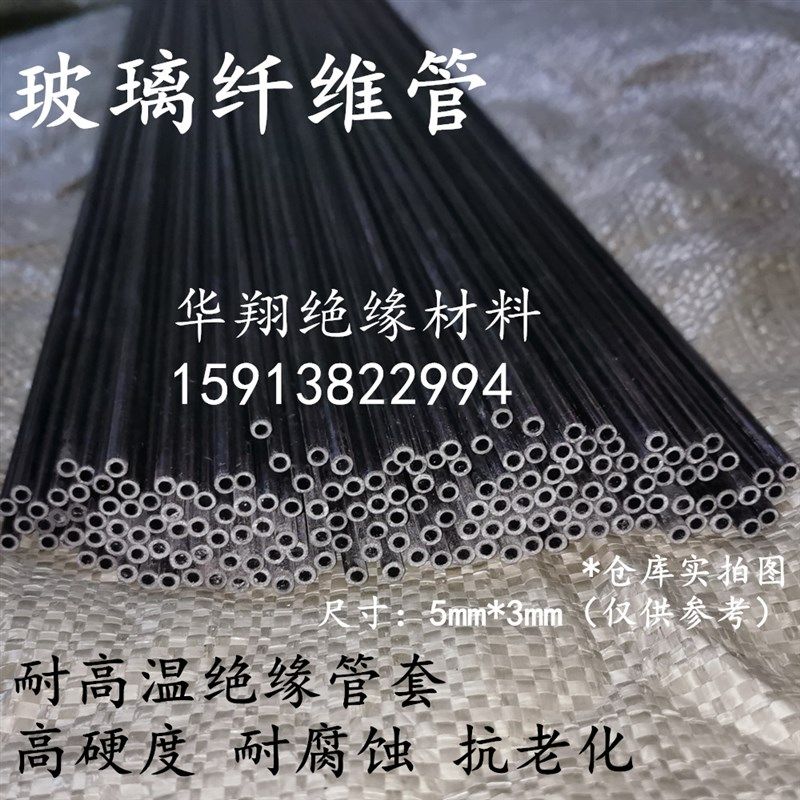 全新A级材料直销黑色玻璃纤维管硬质塑胶塑料空心圆管子环氧树脂