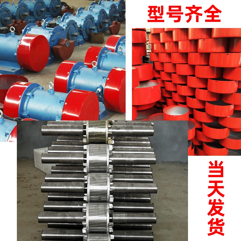 380V三项异步振动马达YZS振动电机脱水筛震动电机平台仓壁振动器