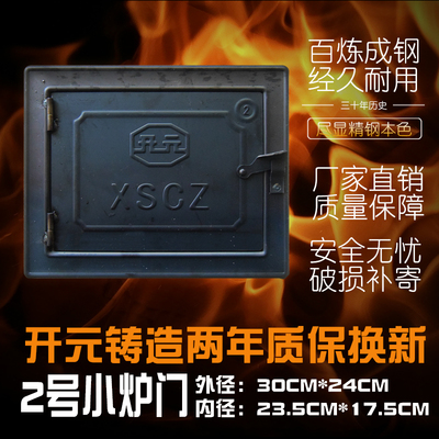 土灶台灶门 柴火灶火门 炉门铸铁锅炉配件厨房农村灶门炉门盖炉条