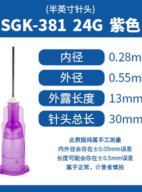 塑料卡口平口不锈钢点胶针头14-27G加长针嘴可定做长度 100只价格