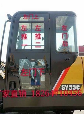 三一SY55C挖掘机玻璃/挡风前档上下门下门后左推后档天窗钢化玻璃