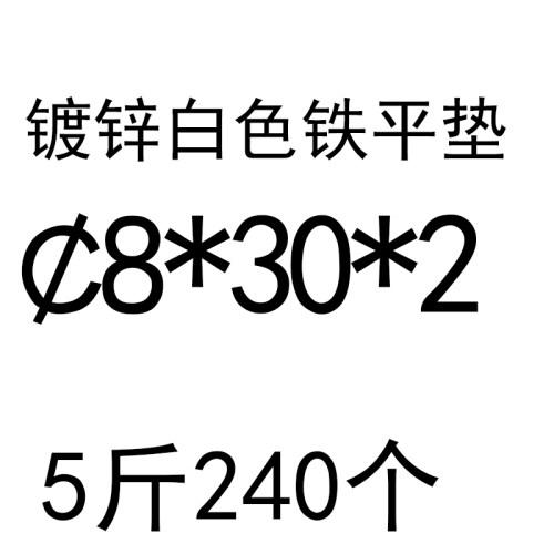 加大加厚镀锌平垫片 圆形铁垫片宽垫圈 M6M8M10M12M14M16M18M20mm