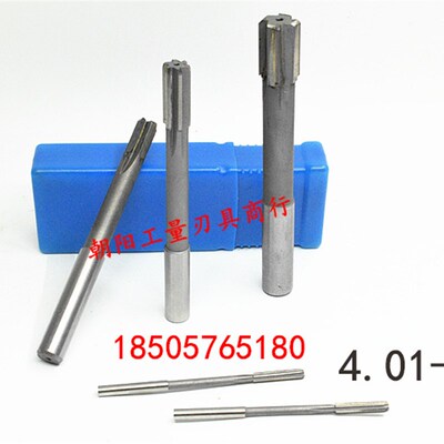 直柄机用铰刀合金钨钢4.01 4.02 4.03 4.04 4.05 4.08正公差非标