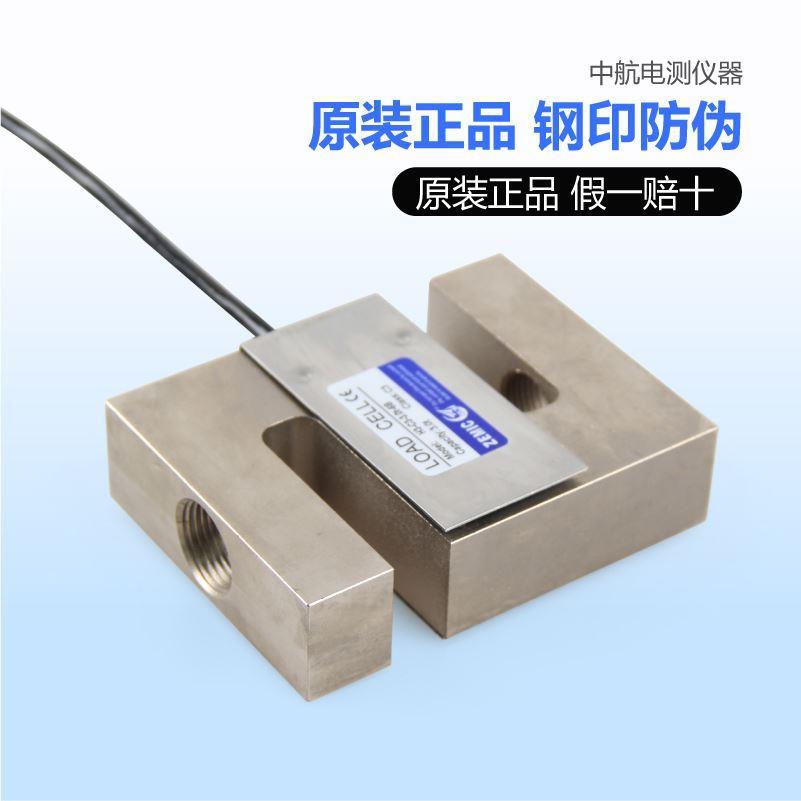 中航电测H3-C3称重传感器
