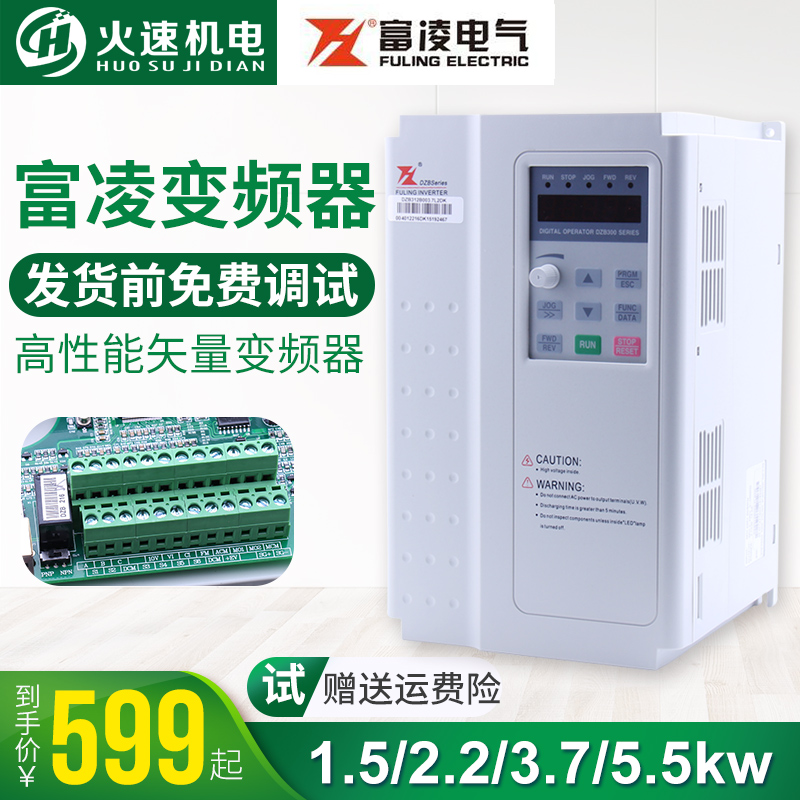 富凌变频器 雕刻机主轴变频器1.5/2.2/3.7/5.5KW主轴变频器调速器