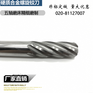 6.0 整体合金机用螺旋铰刀钨钢螺旋铰刀2.0 7.0 5.0 4.0 2.5 3.0