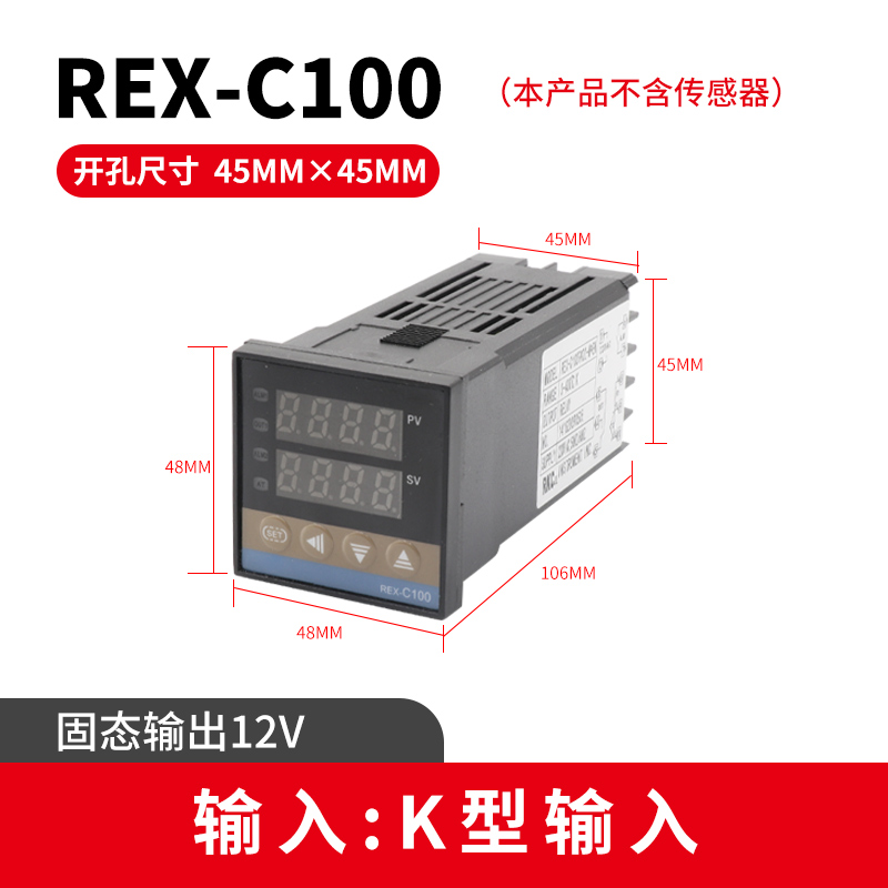 数显温度控制器温控仪温控开关智能全自动220v温控器REX-C100C900