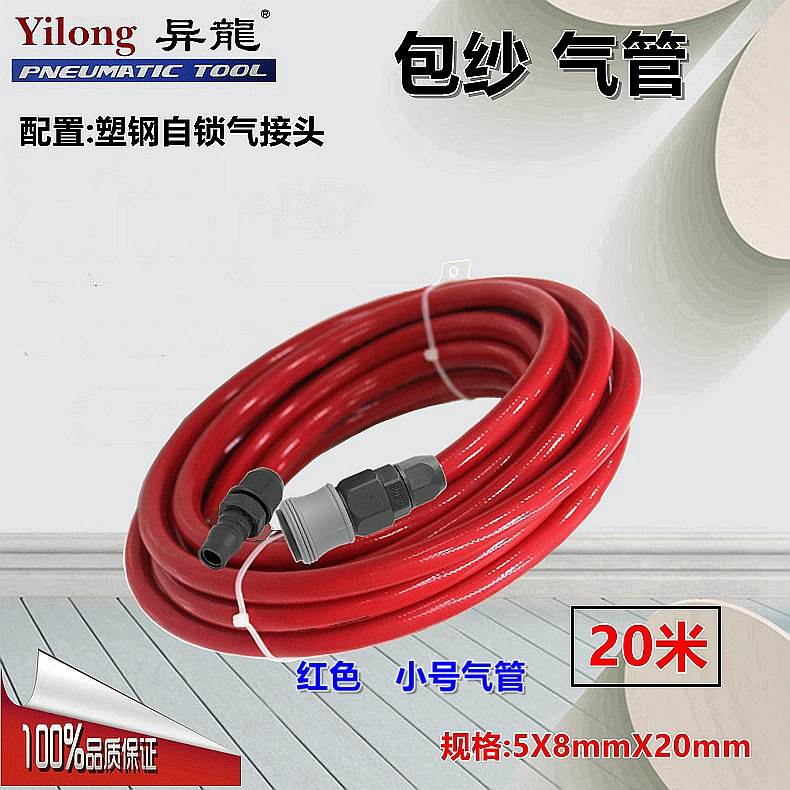 气管包纱管 空压机风管 气动工具软管 夹纱高压气管 PU胶管气接头