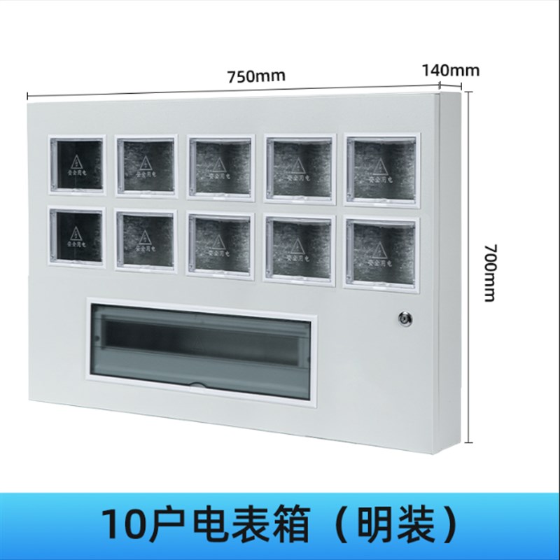 电表箱出租房电表家用盒子暗装明装1/2-10户单相电度表外壳配电箱
