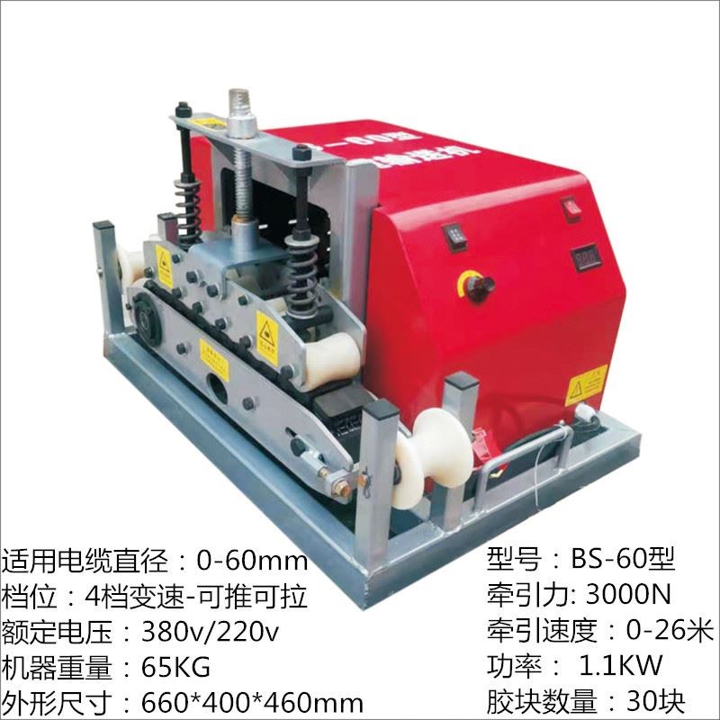 电缆输送机敷设机桥架D180大功率放缆铺设机小型可调速送缆机配件