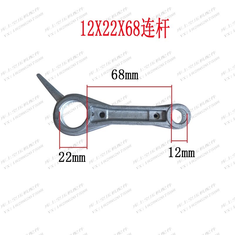 空压机活塞连杆奥突斯复盛聚才大丰捷豹铝连杆铁连杆气泵套装配件