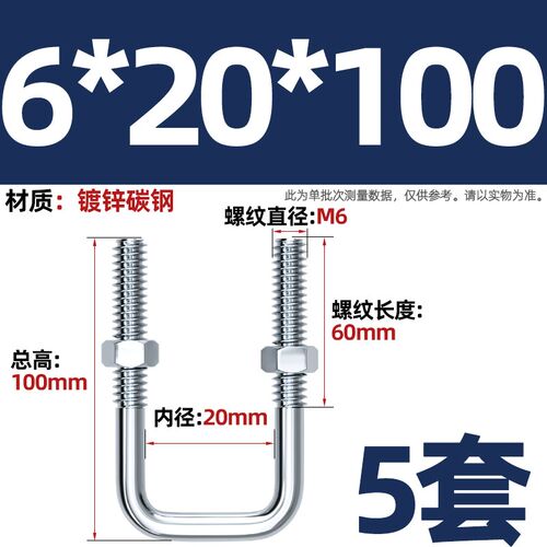 镀锌方型U型管卡直角螺栓丝卡扣抱箍加长固定器连接件方形M6M8M10