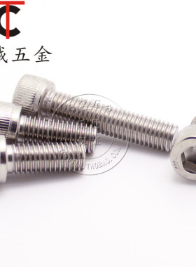 M14 304不锈钢内六角螺丝 内六角螺栓*30/35/40/45/50/60/70-150
