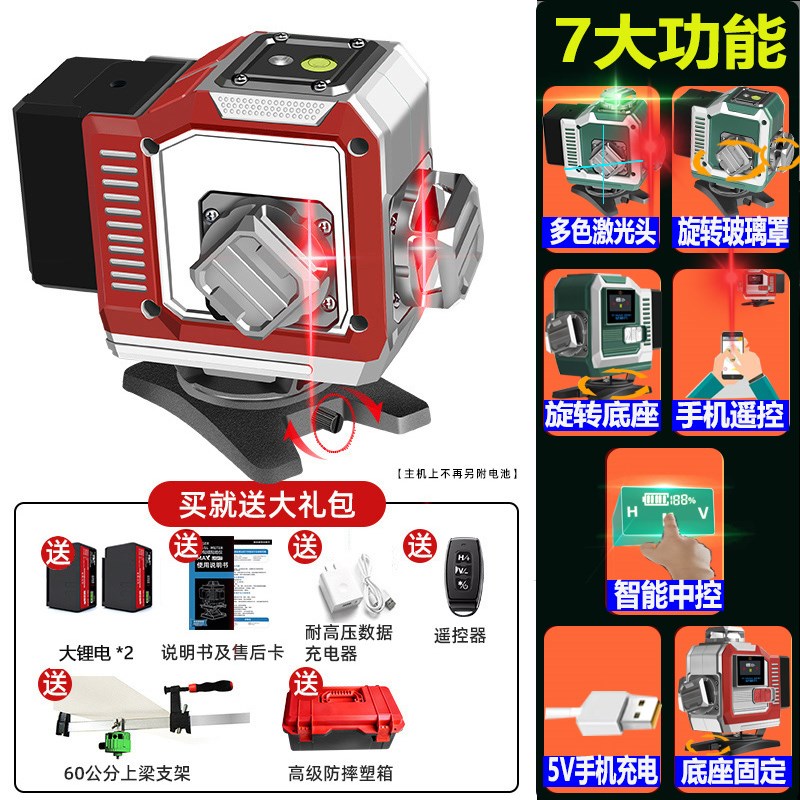 12线绿光贴墙水平仪自动调平高精度强光白天新款10000米红光室外