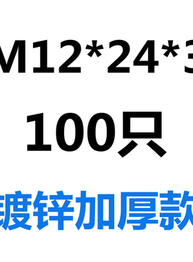 镀锌平垫圈加大平垫片华丝M5M6M8M10M12M14M16M18M20M64