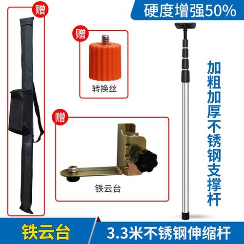 水平仪升降支撑杆架子红外线支架顶杆水准仪伸缩吊顶平水仪伸缩杆