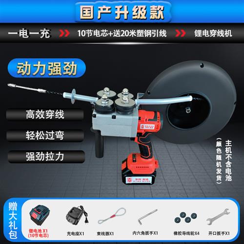 全自动电工穿线机拉线钢丝穿管电动锂电暗管串穿线引线器神器电线