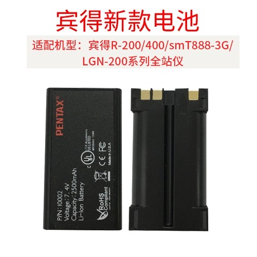 宾得士全站仪电池BP02C新款10002充电器STDC03机型R202NE/R322N/R
