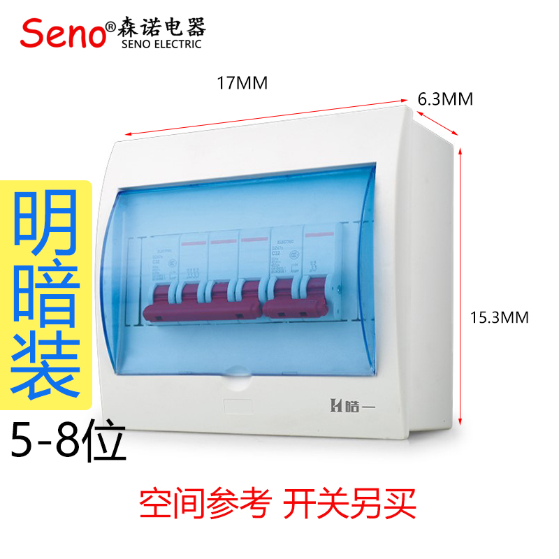 家用开关盒明装全塑3位4-8断路器漏电防水保护罩6路9暗装配电箱12