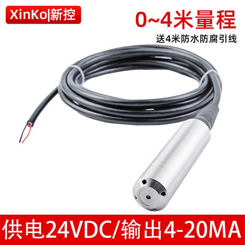 工途(Gbongtu)投入式液位显示器传感器探头静压式液位计水位控制