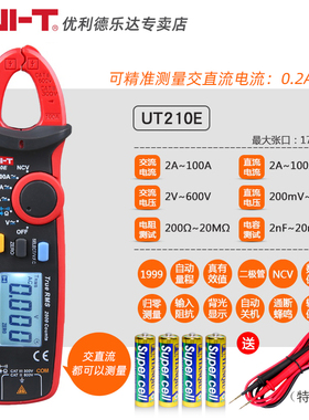 优利德UT210E数字钳形表 高精度万用表交直流电流表电容电压勾表