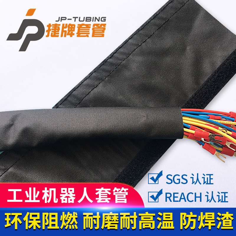 DPCG系列焊接机器人保护套工业机器人管线包机器人包线布魔术贴管